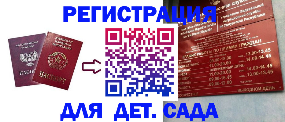 прописка иностранных граждан в Хадыженске